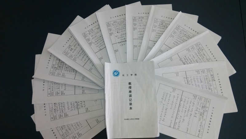304am永利集团官网教授值班记录本